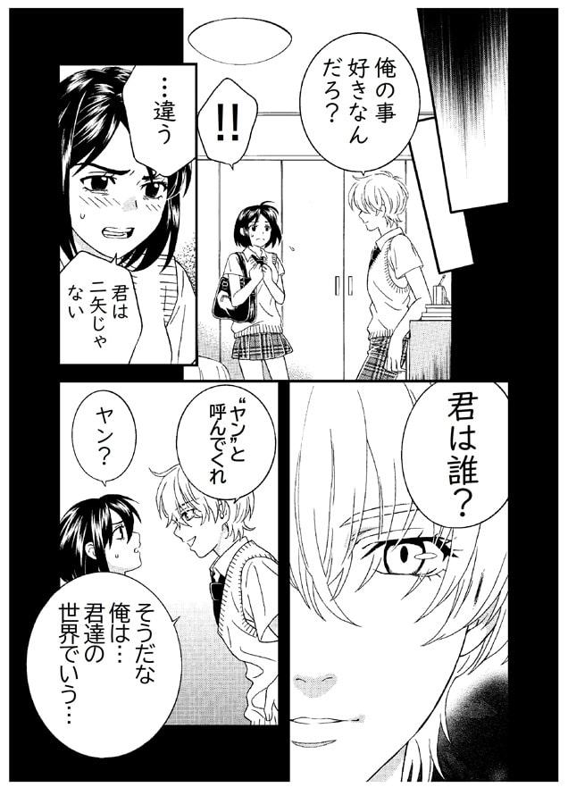 パラダイムシフトはすみやかに＃02