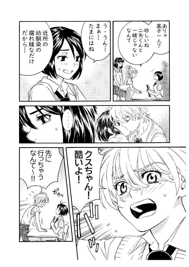 パラダイムシフトはすみやかに＃02