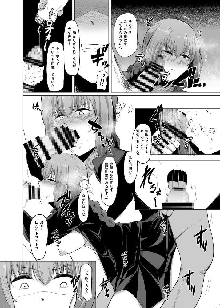 婦長に仕返し!
