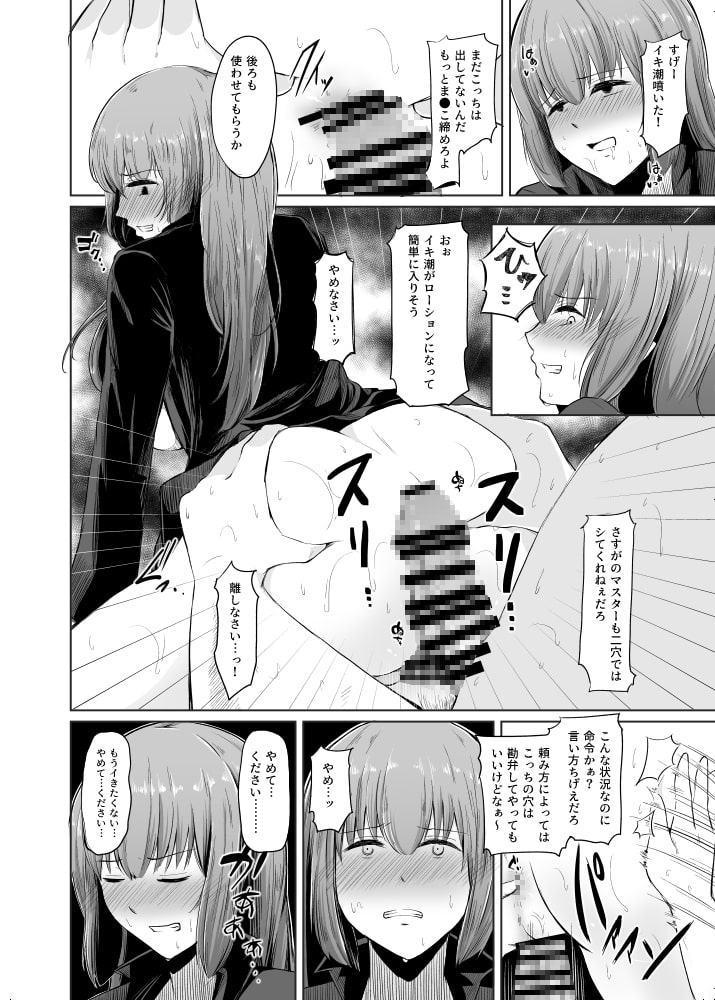 婦長に仕返し!