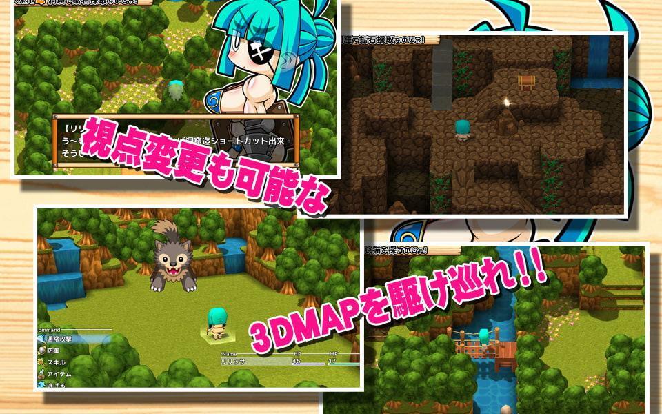 くえすと&クエスト3D ～しょーとショート ドワーフの女戦士リリッサ編～