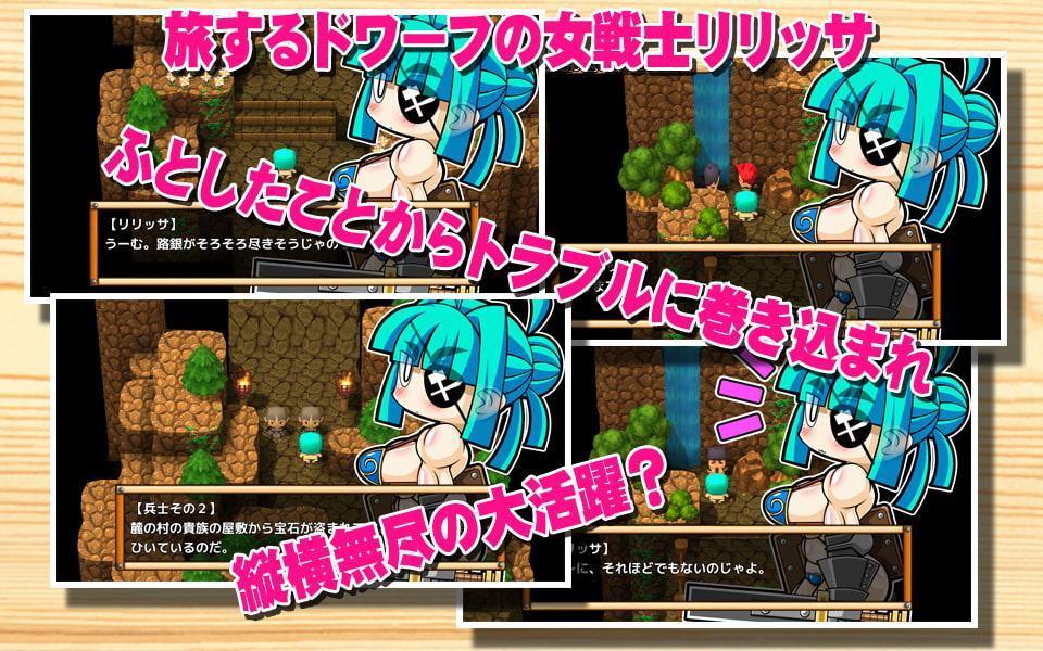 くえすと&クエスト3D ～しょーとショート ドワーフの女戦士リリッサ編～