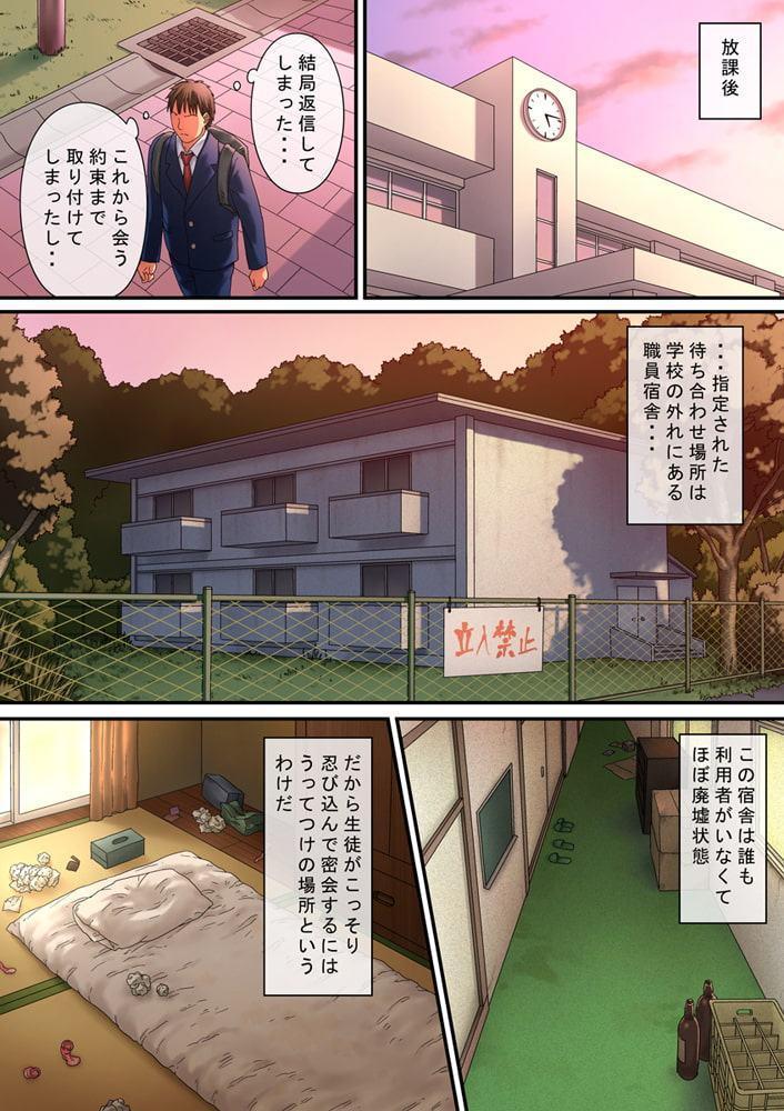 学校の裏サイト