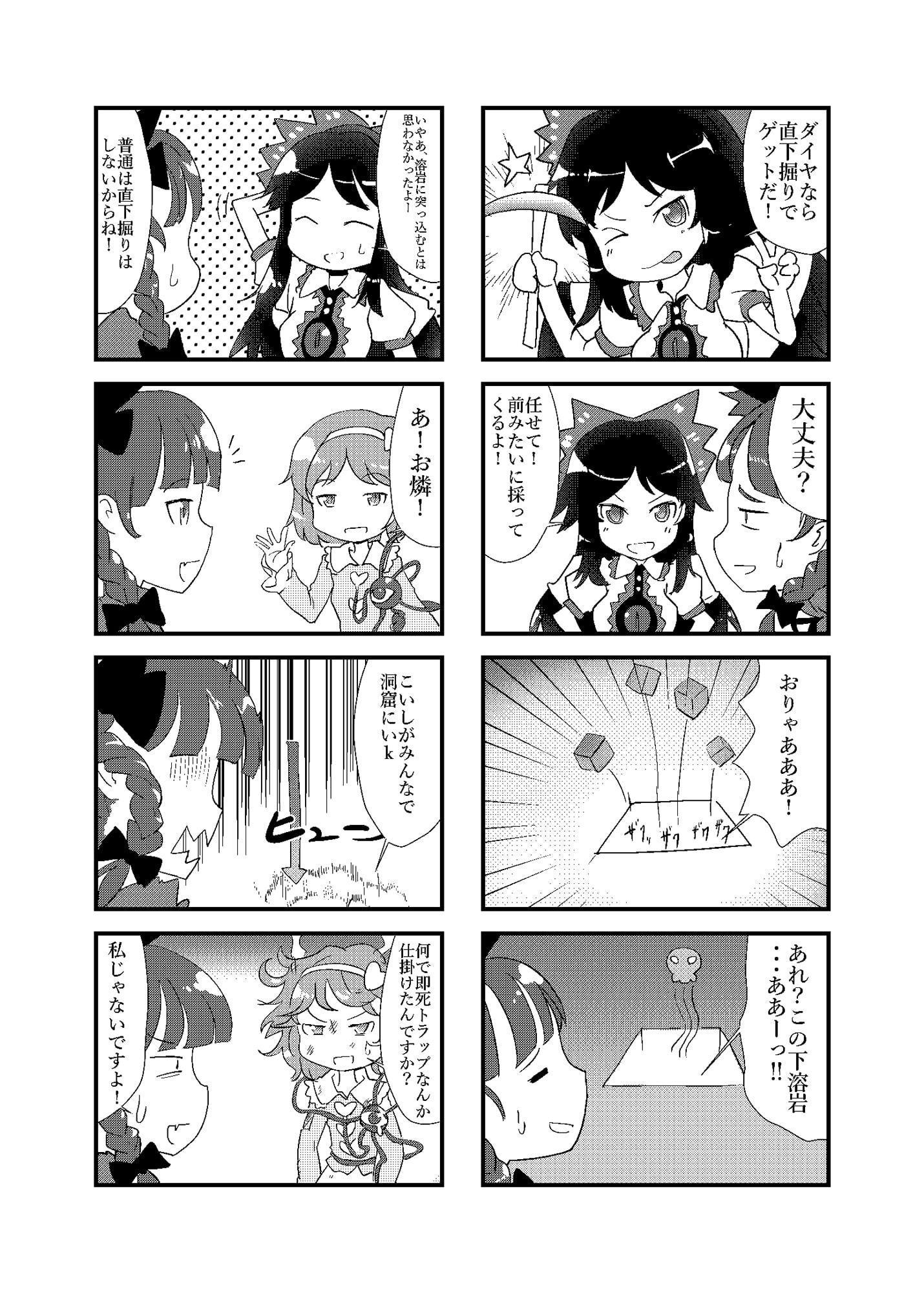 マイクラですよ!さとり様2