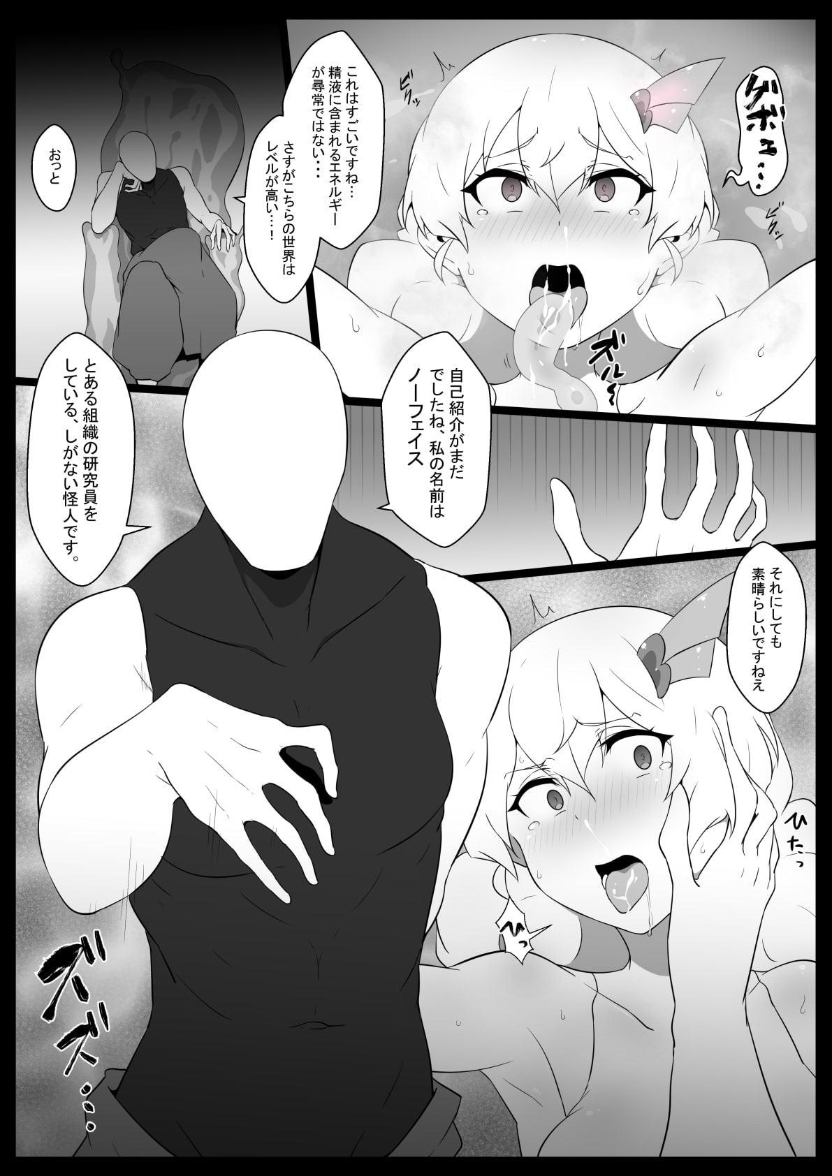超・魔法少女改造ましろ2
