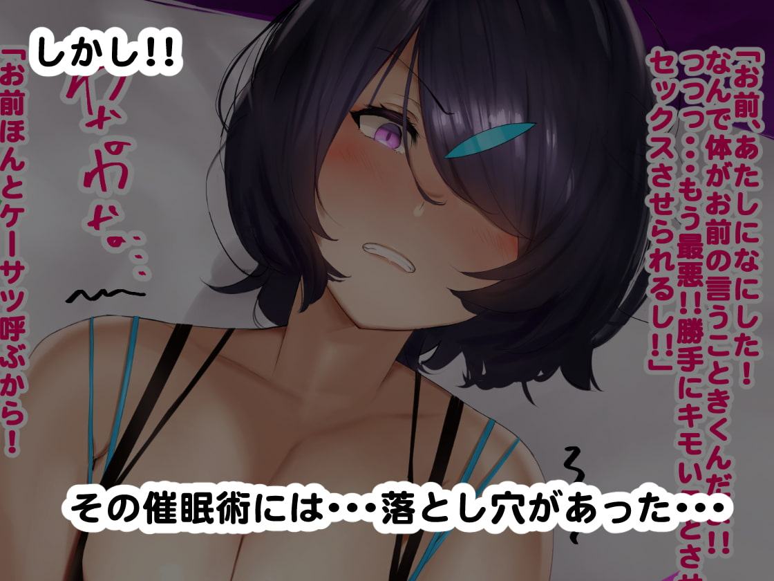 ヒプノシス・クライシス-爆乳催眠パニック!?-