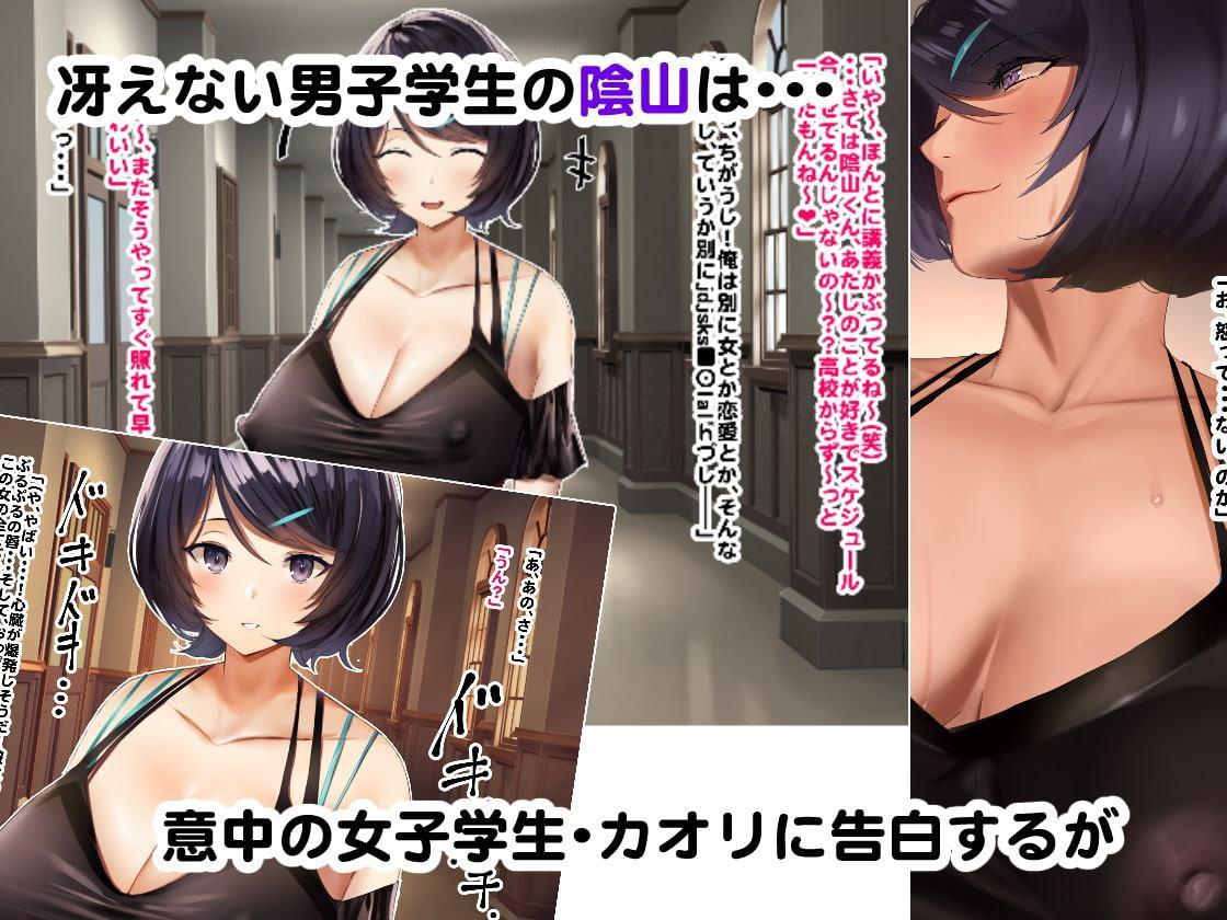 ヒプノシス・クライシス-爆乳催眠パニック!?-