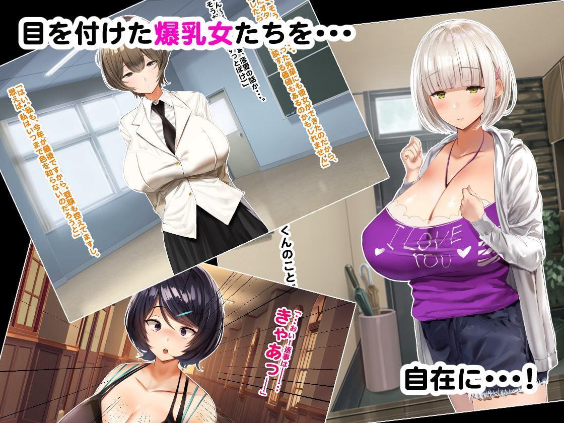 ヒプノシス・クライシス-爆乳催眠パニック!?-