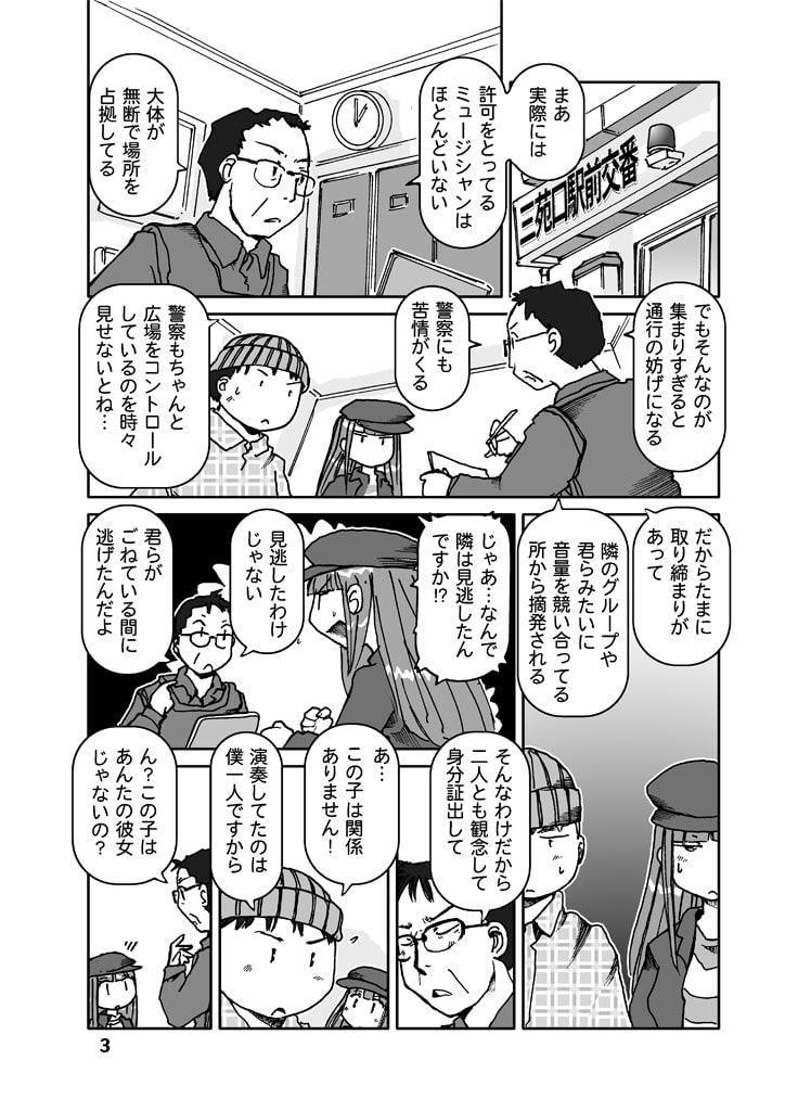 美琴の天職案内