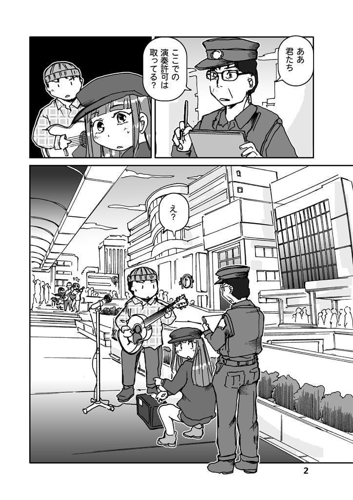 美琴の天職案内