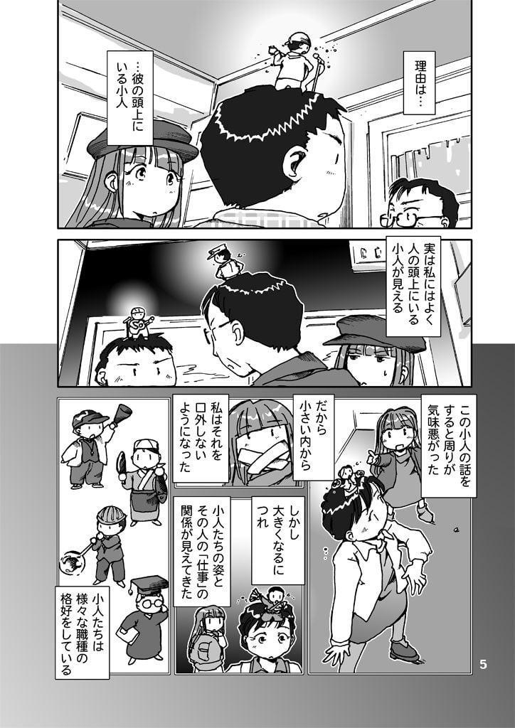 美琴の天職案内