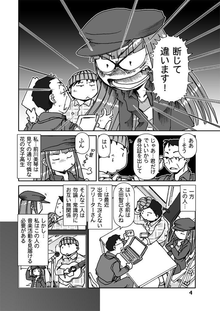 美琴の天職案内