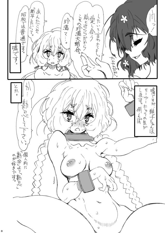 ガバイランドユリ２