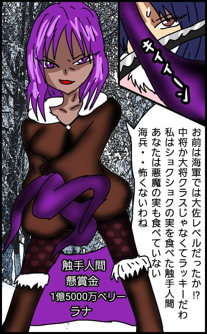 雪女の再来