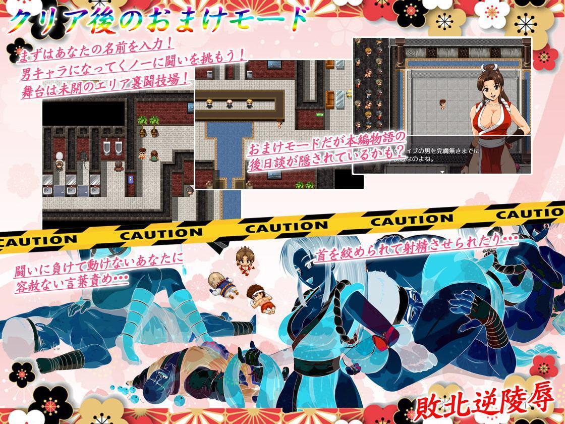 不知火伝説 ～宿敵編～