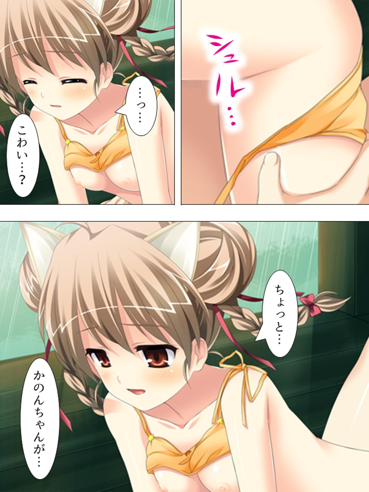 ナマ出し…厳守!? ～南の島で俺得ハメハメ生活～ 第2巻