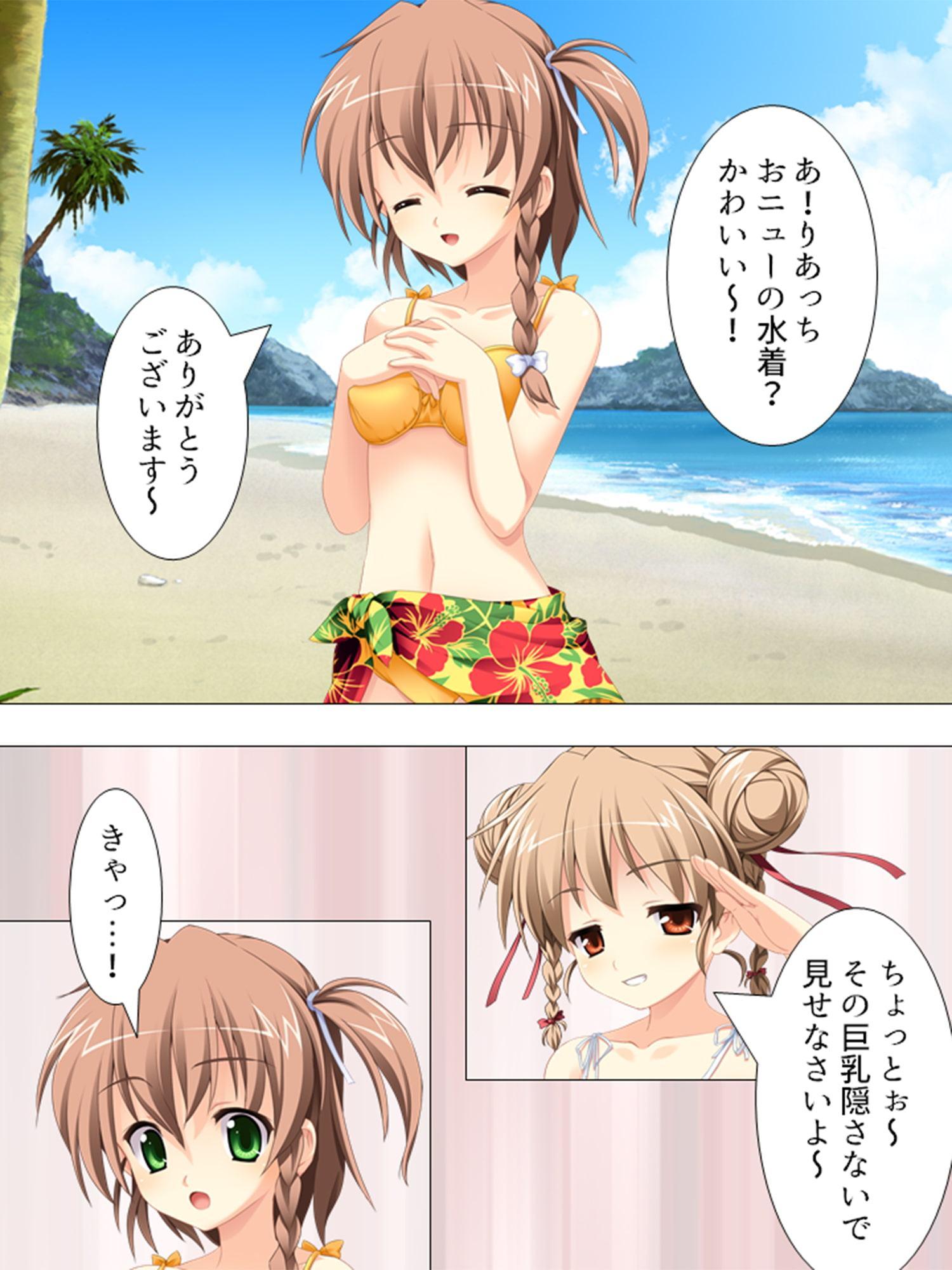 ナマ出し…厳守!? ～南の島で俺得ハメハメ生活～ 第2巻