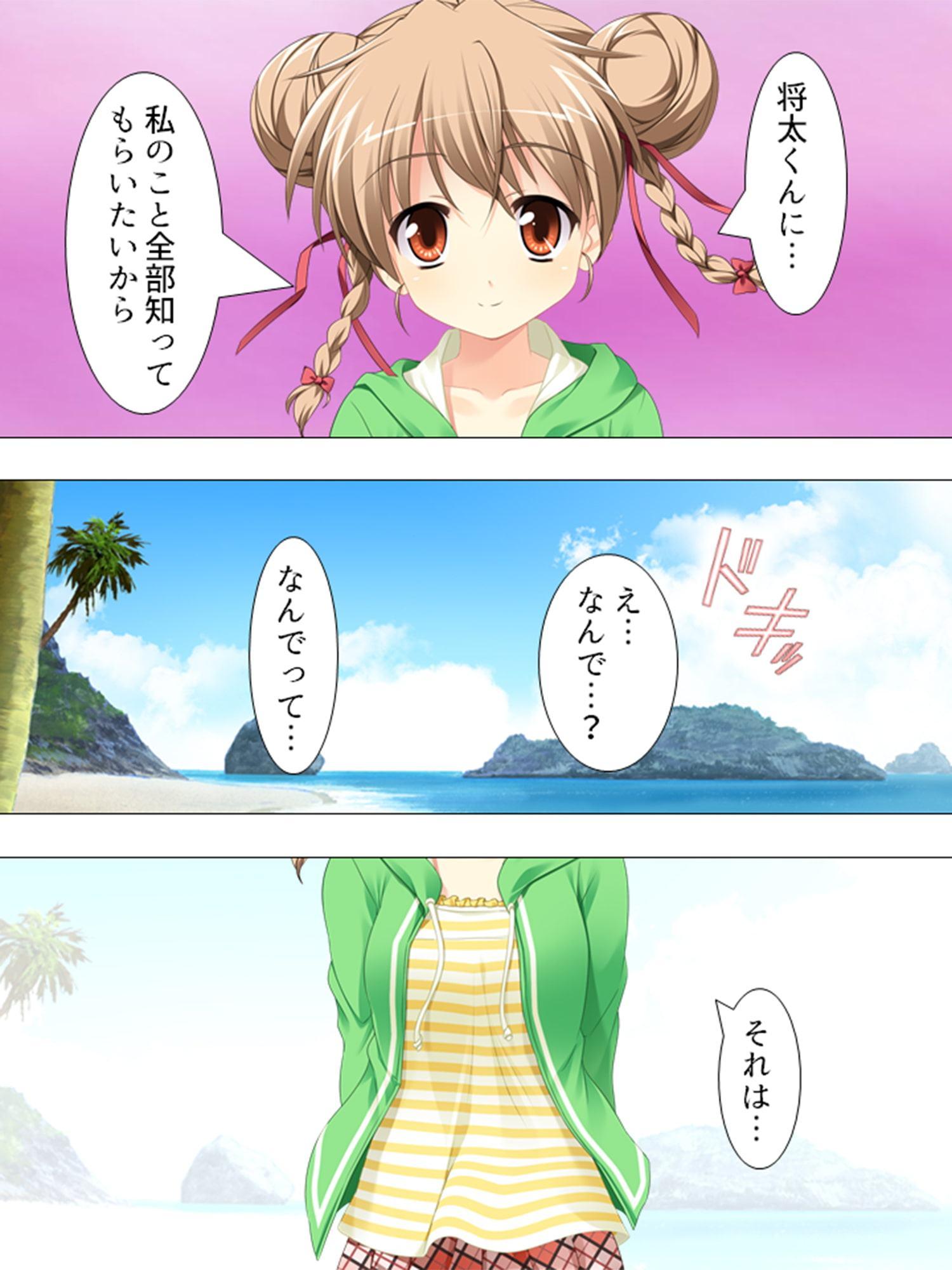 ナマ出し…厳守!? ～南の島で俺得ハメハメ生活～ 第2巻
