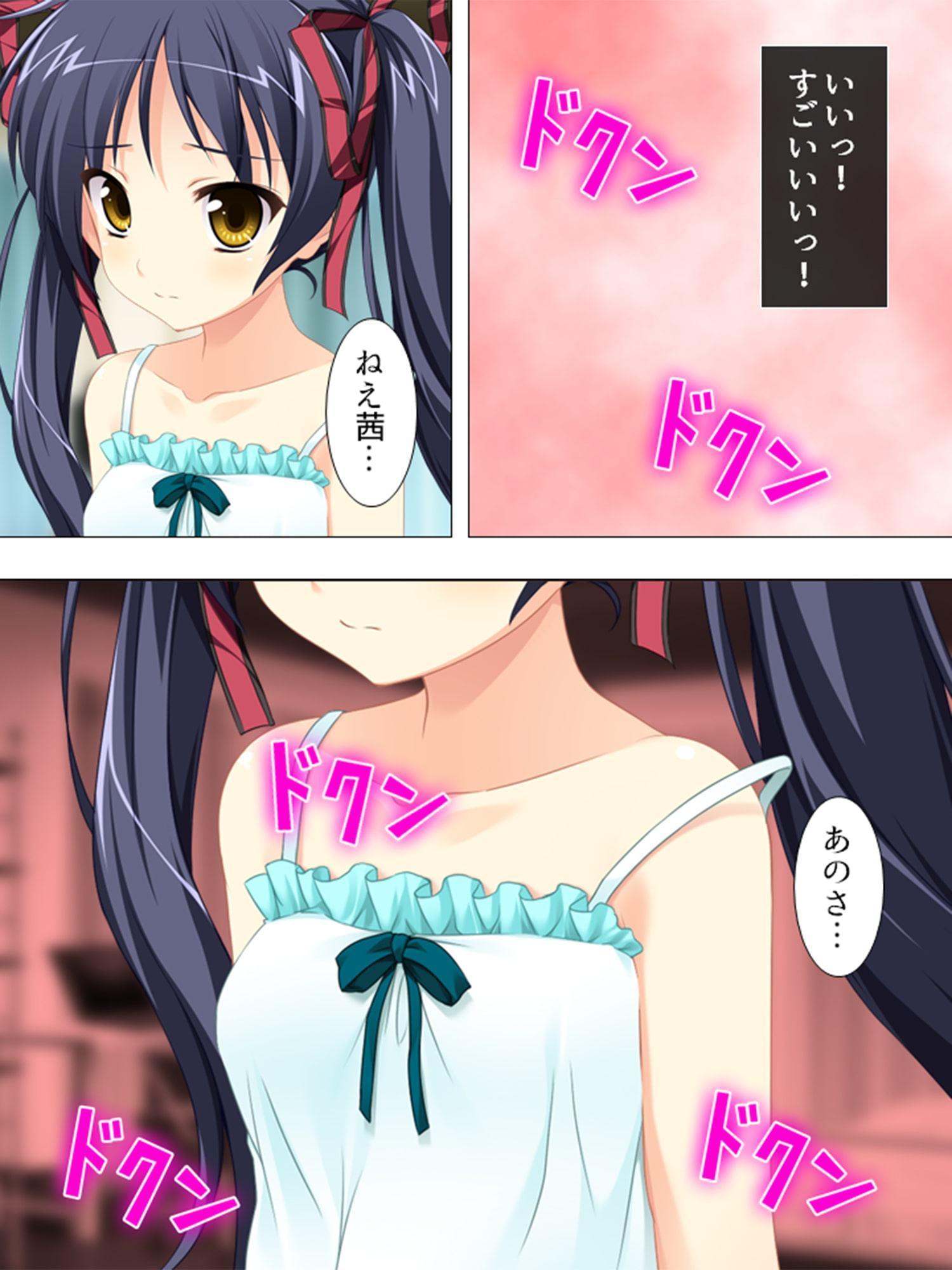 ナマ出し…厳守!? ～南の島で俺得ハメハメ生活～ 第2巻