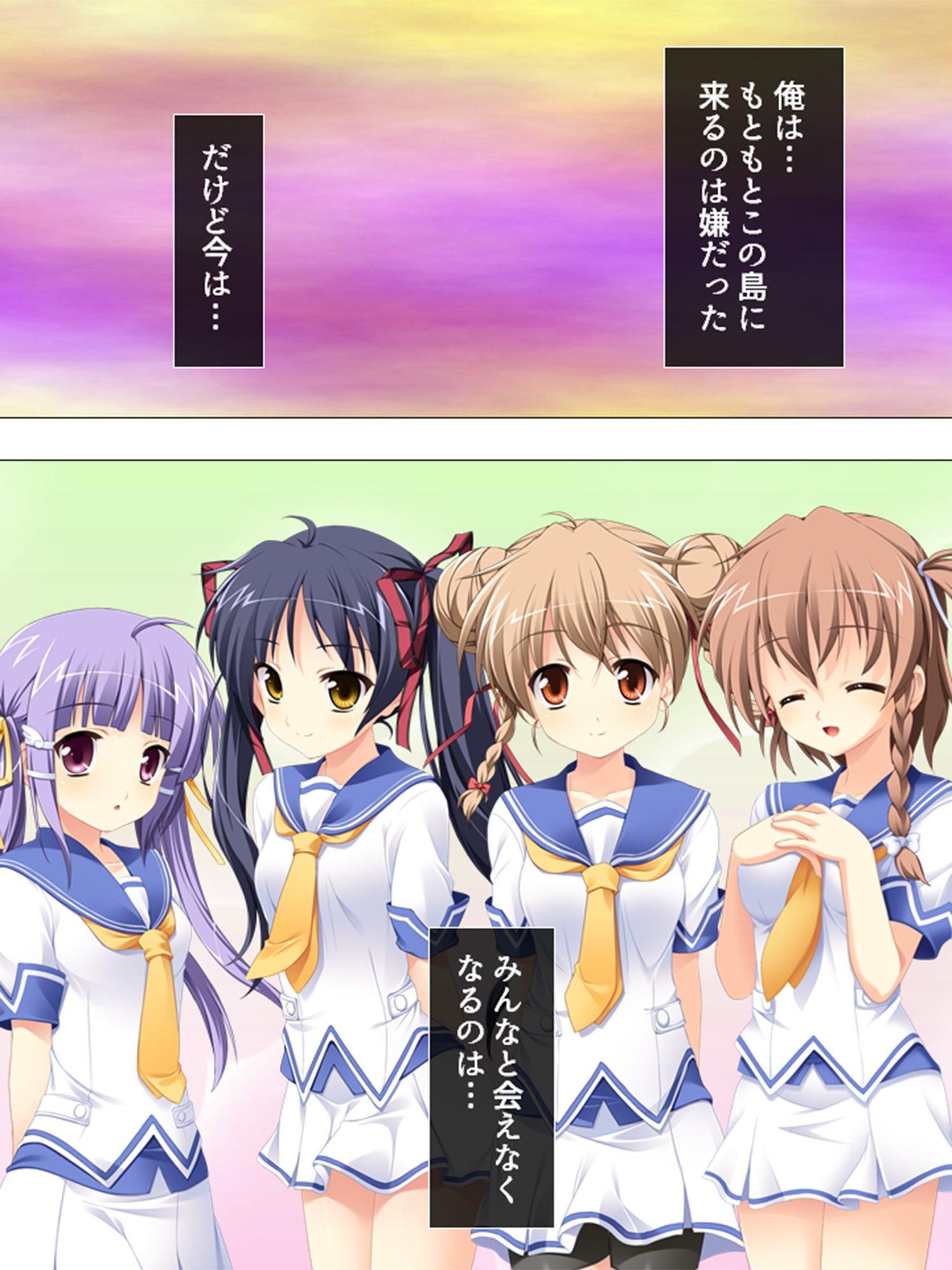 ナマ出し…厳守!? ～南の島で俺得ハメハメ生活～ 第2巻