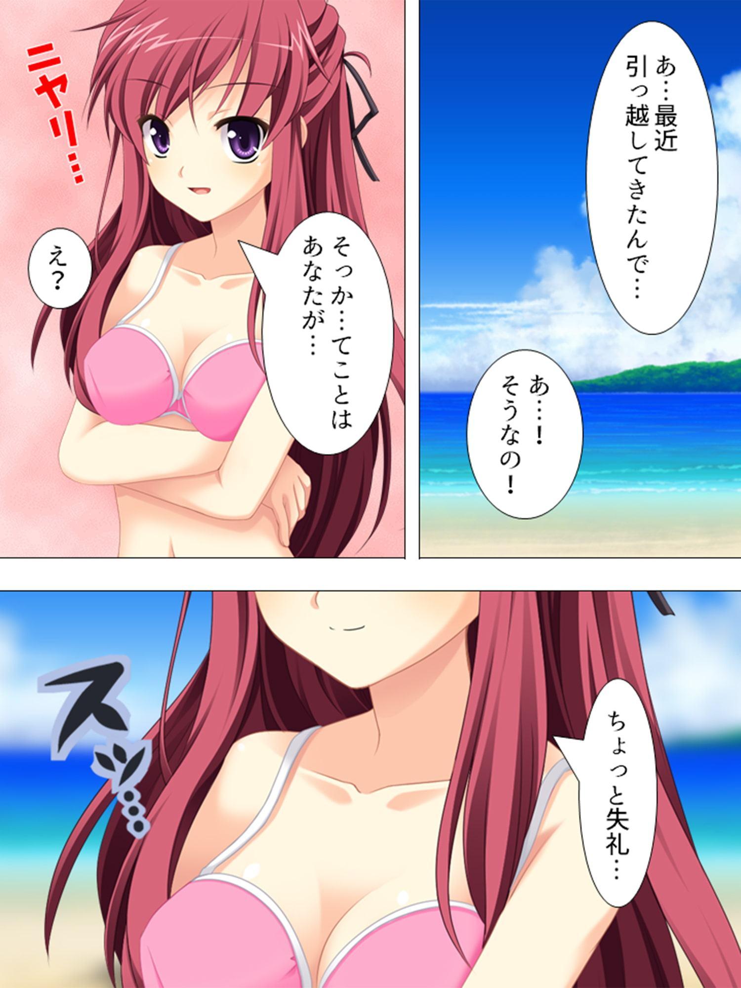 ナマ出し…厳守!? ～南の島で俺得ハメハメ生活～ 第2巻