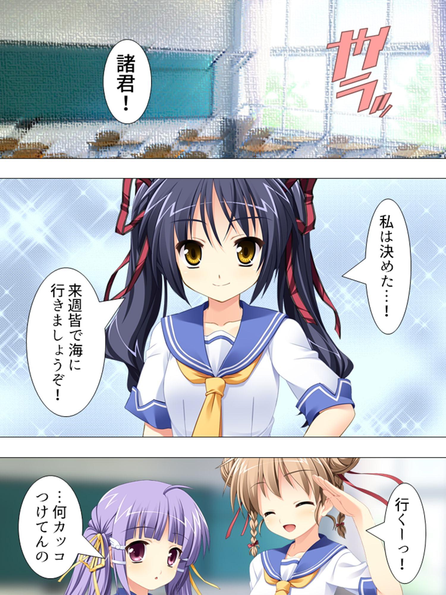 ナマ出し…厳守!? ～南の島で俺得ハメハメ生活～ 第2巻