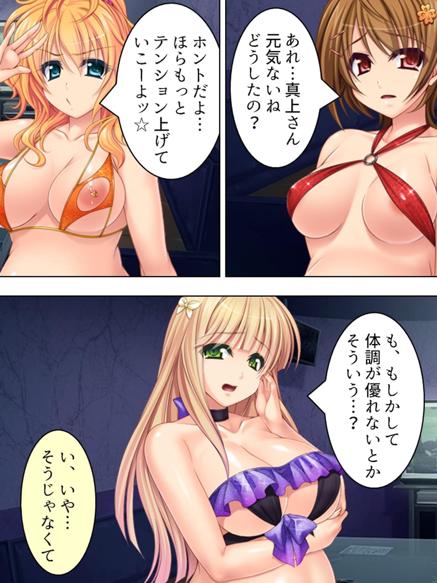 アゲチン! ～崖っぷちJKの必勝合格祈願～ 第2巻