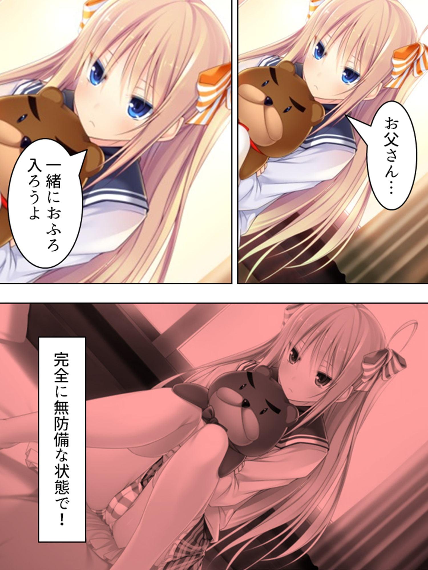 俺の理性は限界だ! ～発育しすぎた義娘たち～ 第1巻