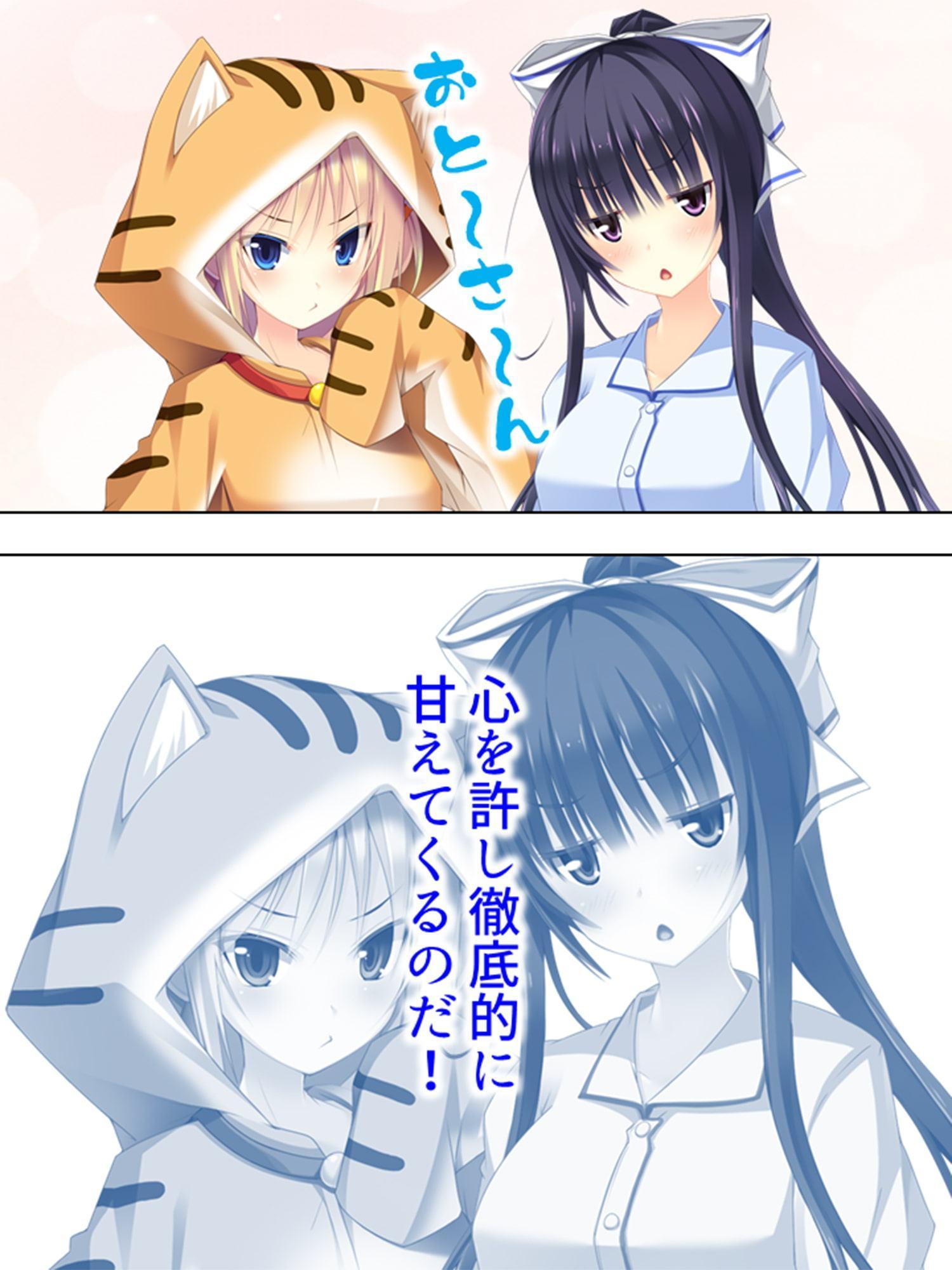 俺の理性は限界だ! ～発育しすぎた義娘たち～ 第1巻