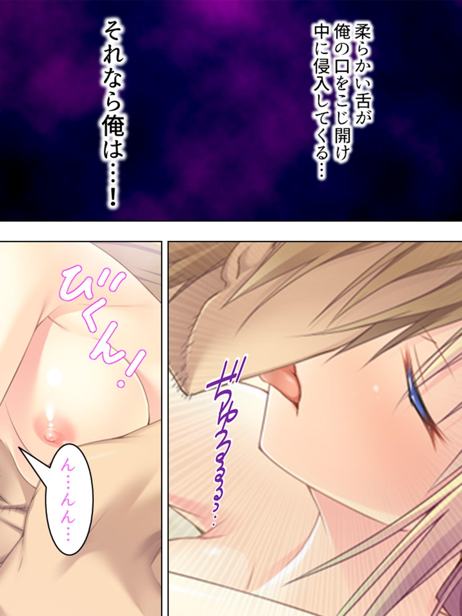 俺の理性は限界だ! ～発育しすぎた義娘たち～ 第2巻