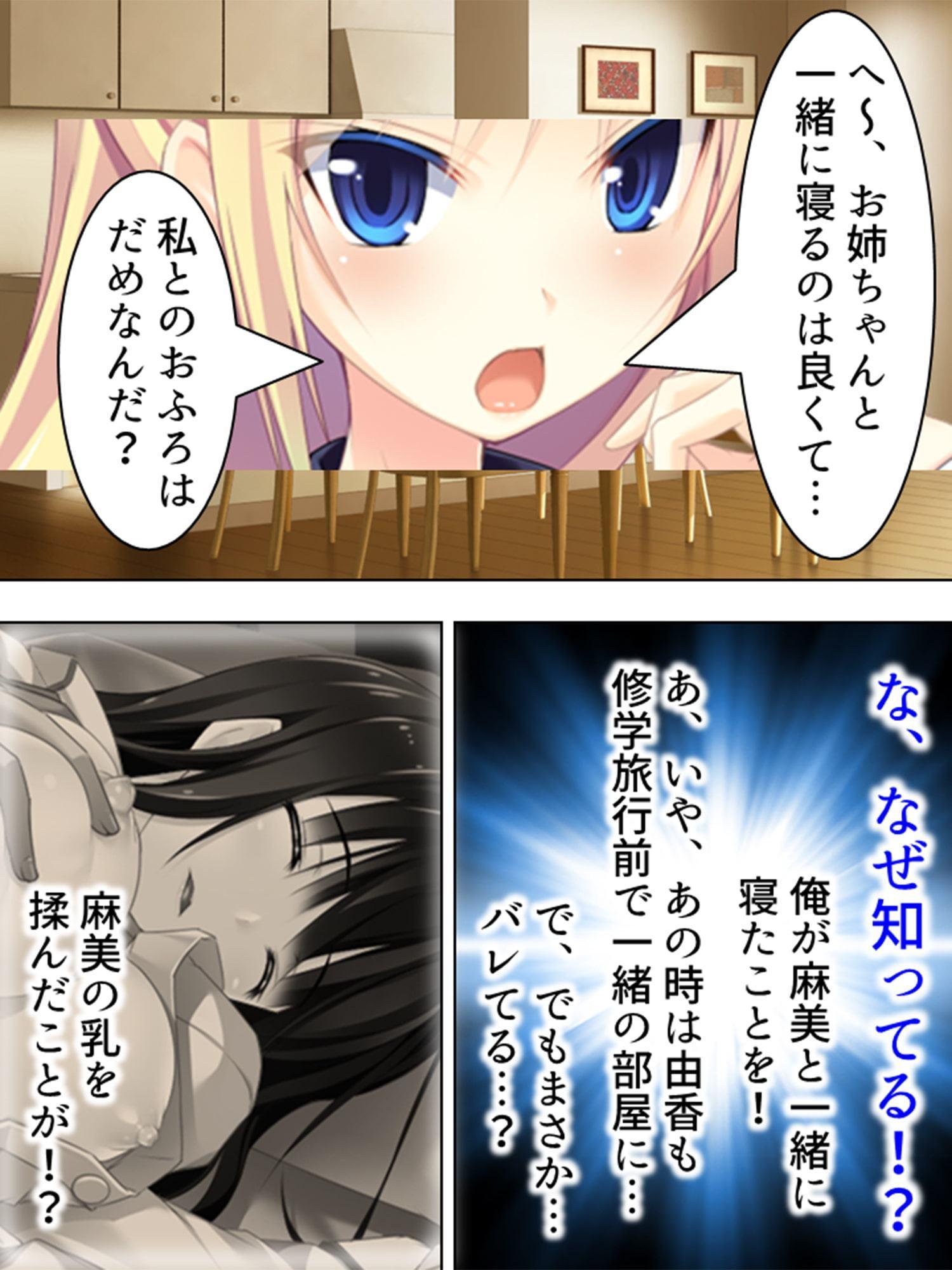 俺の理性は限界だ! ～発育しすぎた義娘たち～ 第2巻