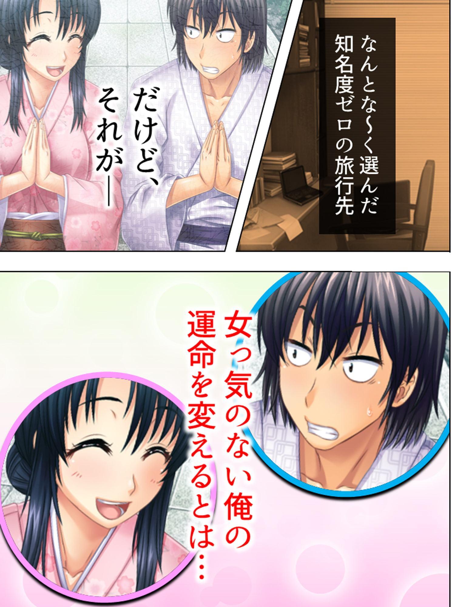 ハメまくり温泉旅館 ～ゆっくりできないハーレム行楽～ 第1巻