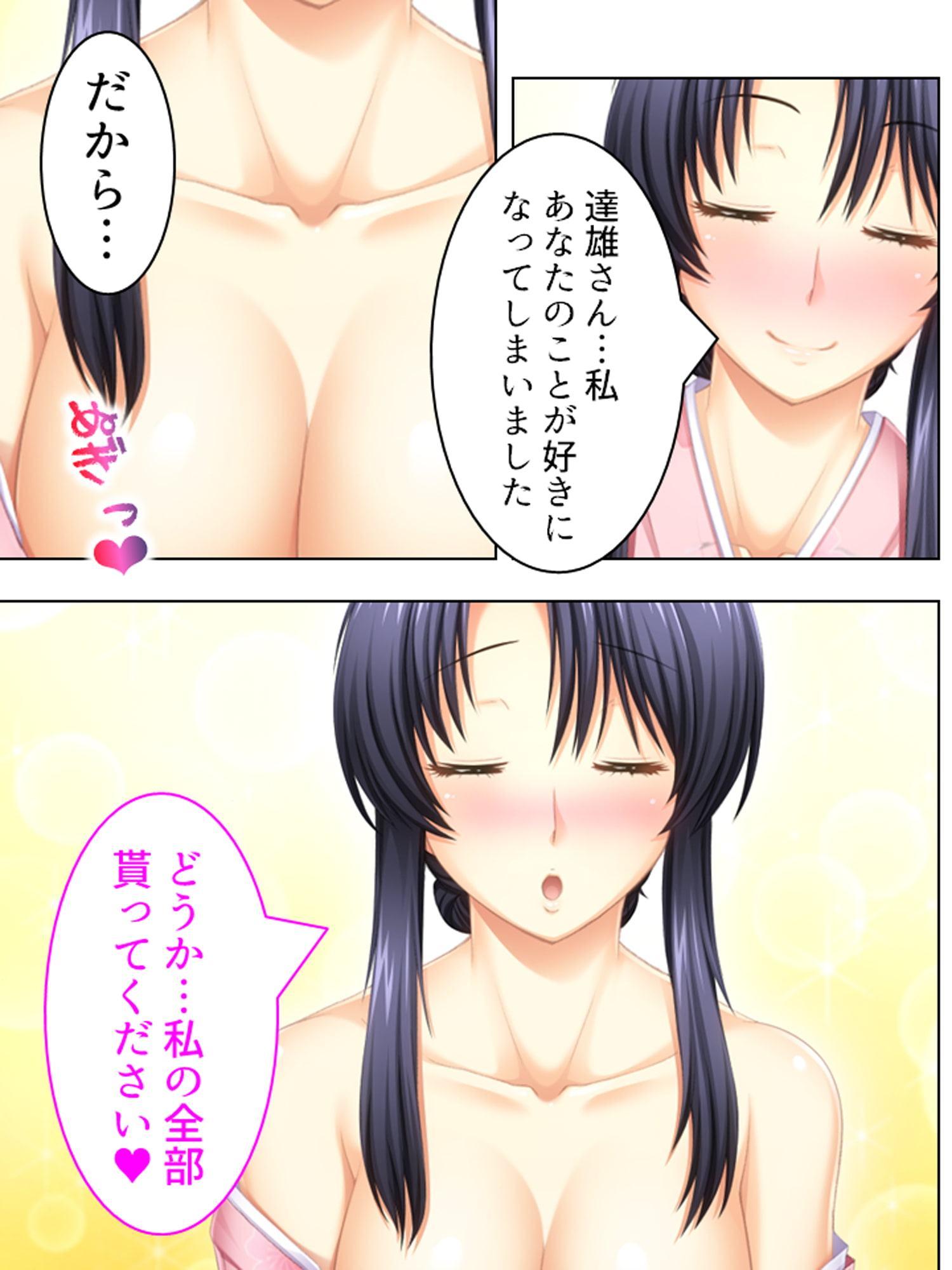 ハメまくり温泉旅館 ～ゆっくりできないハーレム行楽～ 第1巻