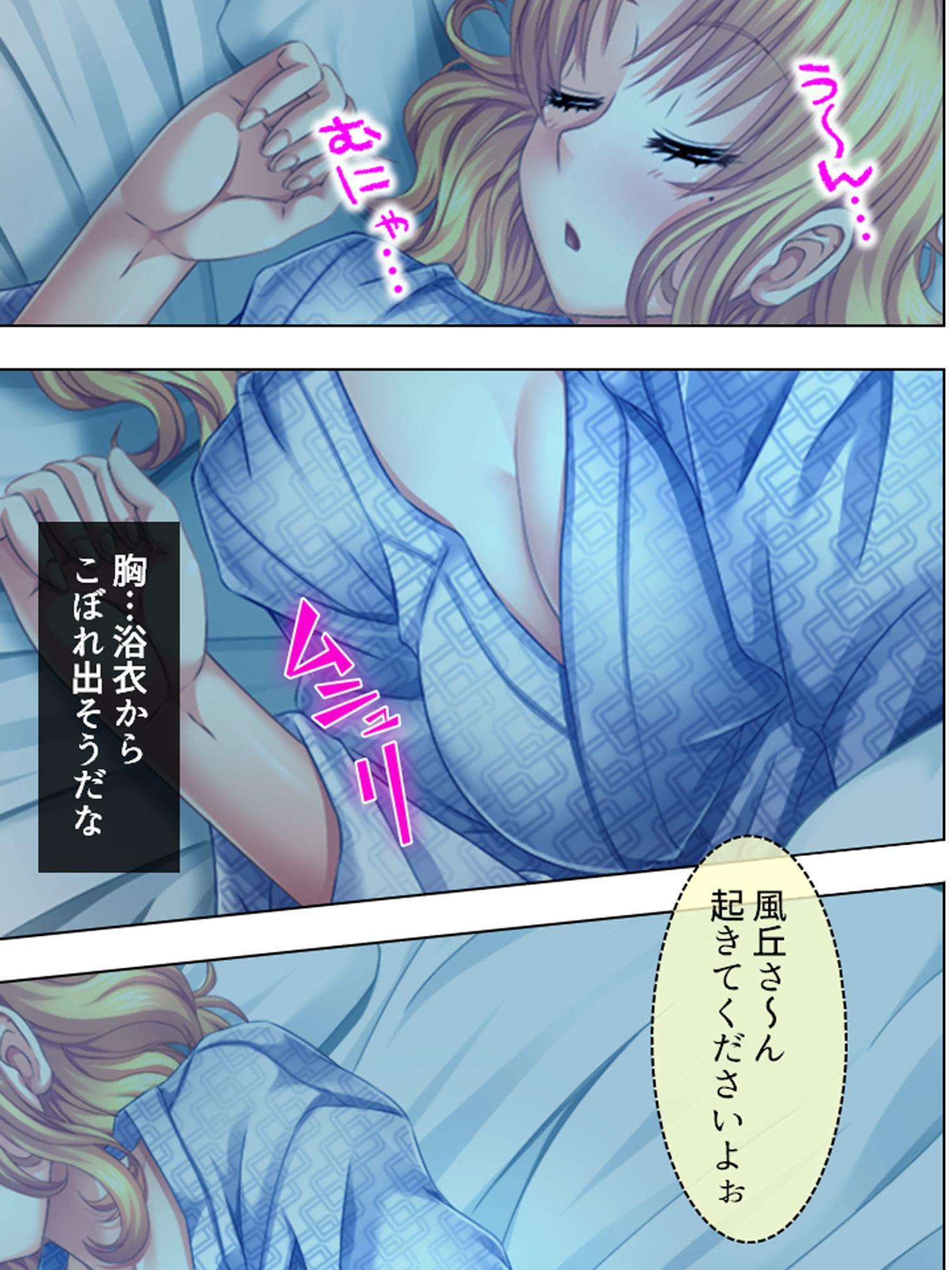 ハメまくり温泉旅館 ～ゆっくりできないハーレム行楽～ 第2巻