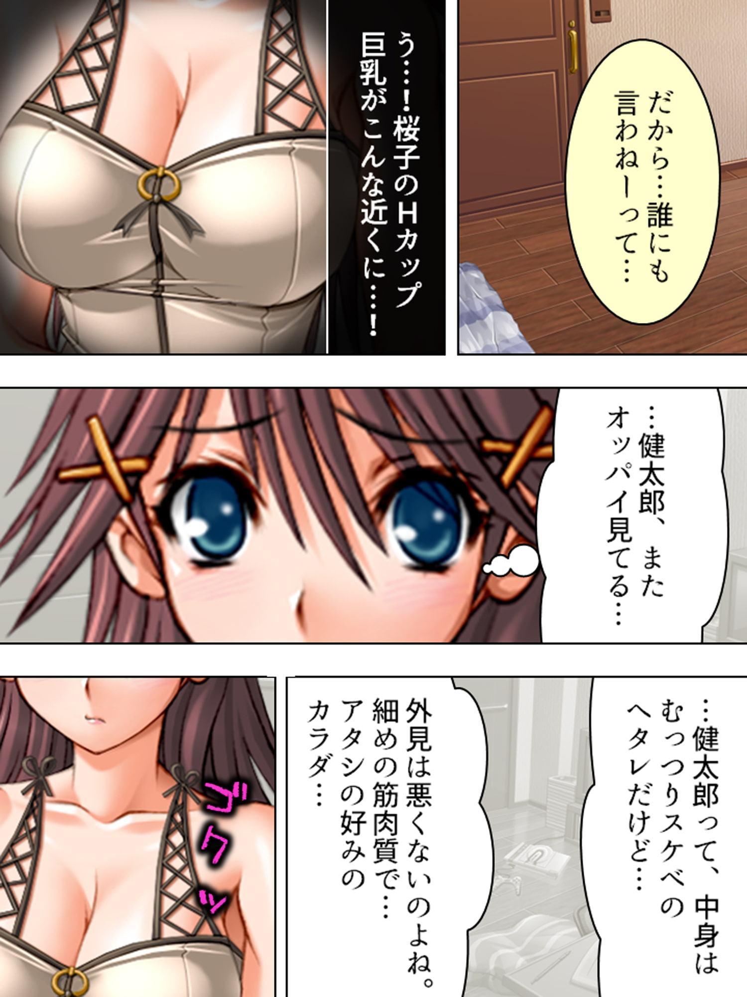 男も女もムッツリスケベ ～制服脱いでお勉強～ 第1巻