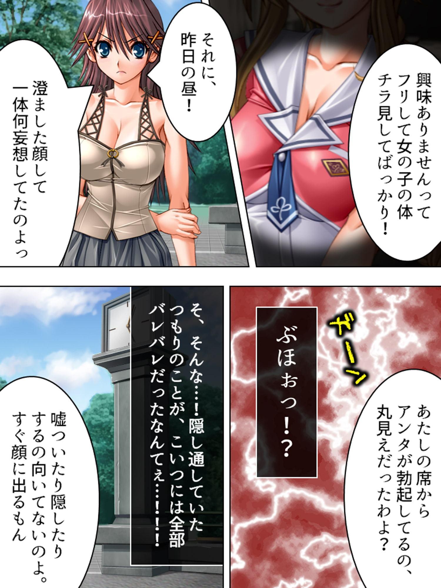 男も女もムッツリスケベ ～制服脱いでお勉強～ 第1巻