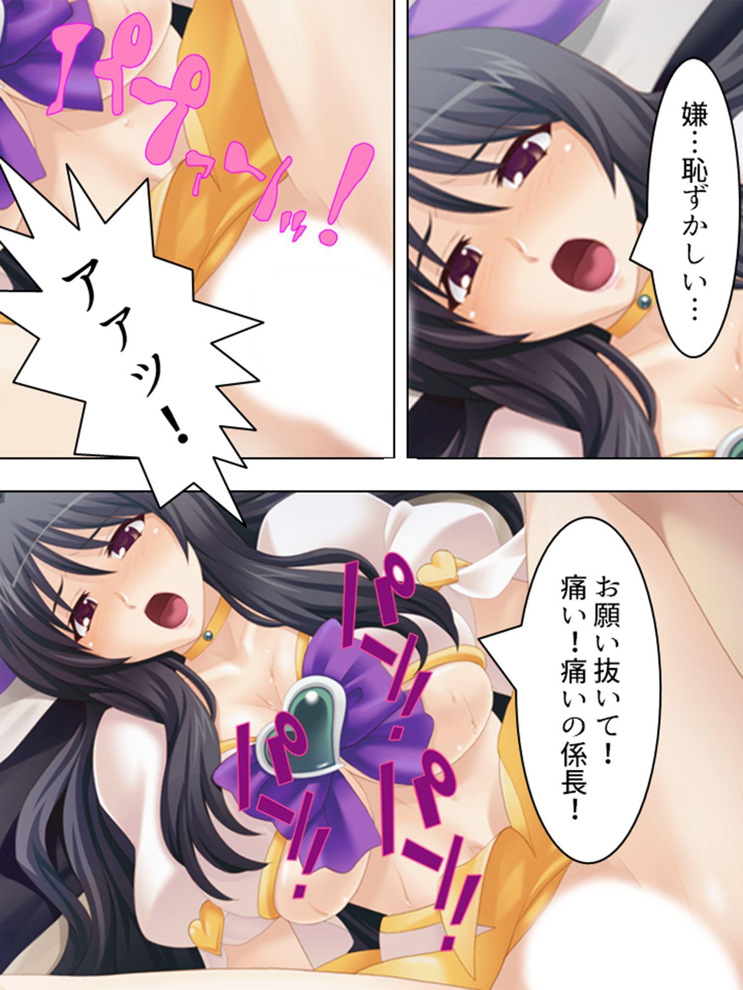 泥酔注意報 ～破滅を望むマドンナ～