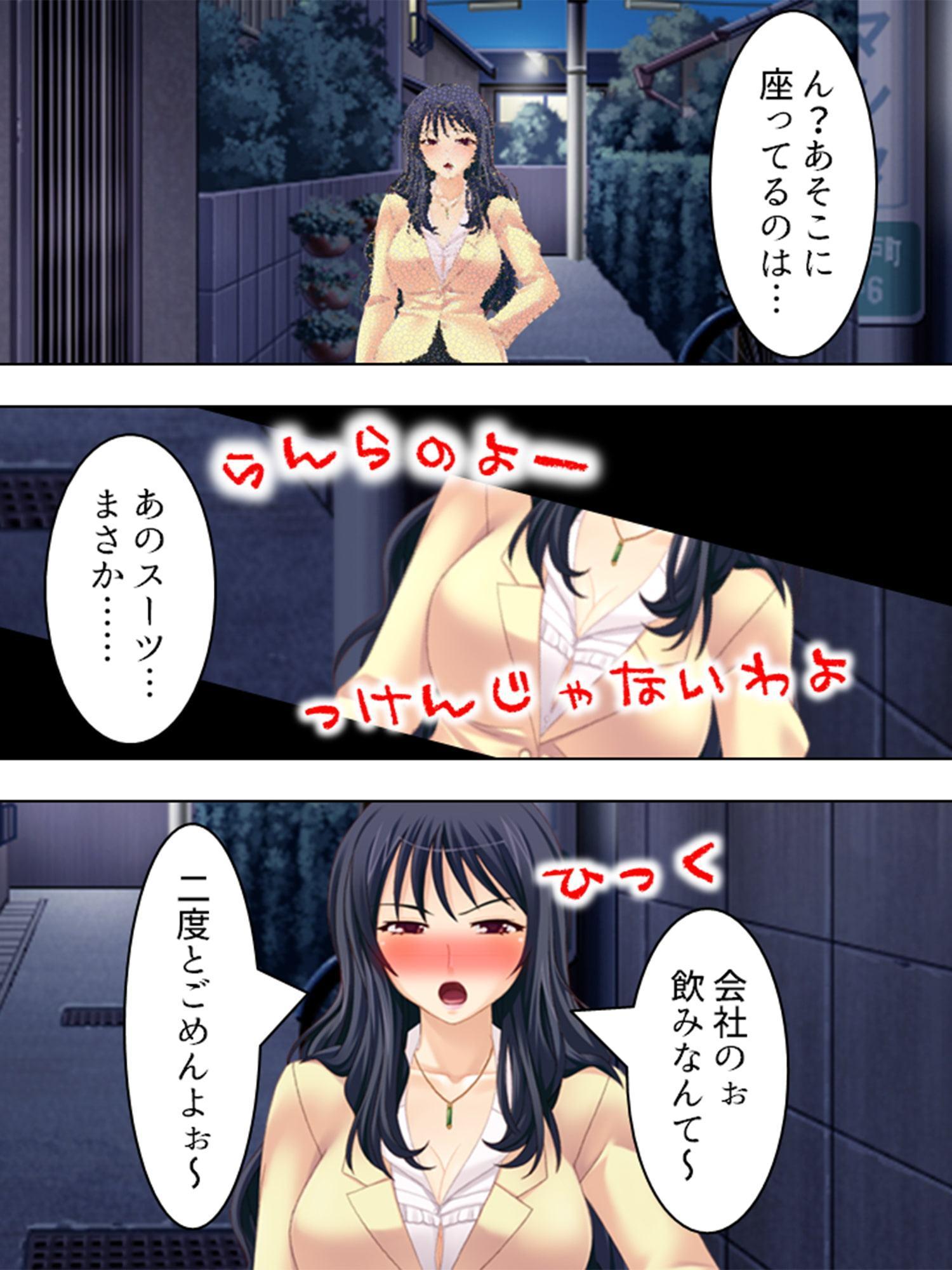 泥酔注意報 ～破滅を望むマドンナ～