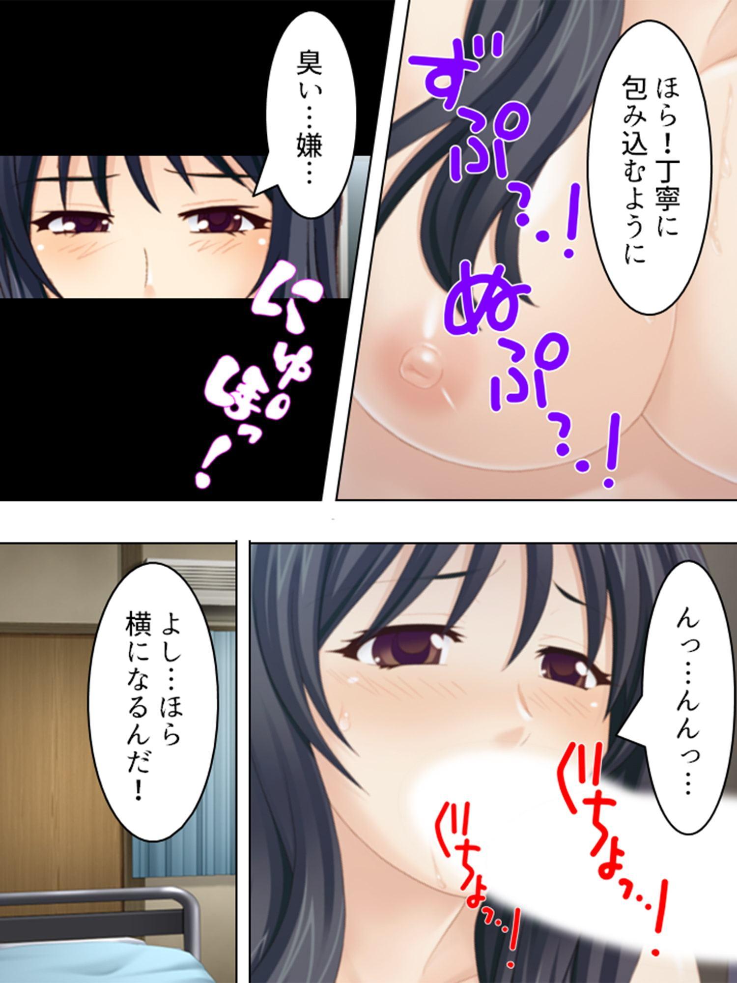 泥酔注意報 ～破滅を望むマドンナ～