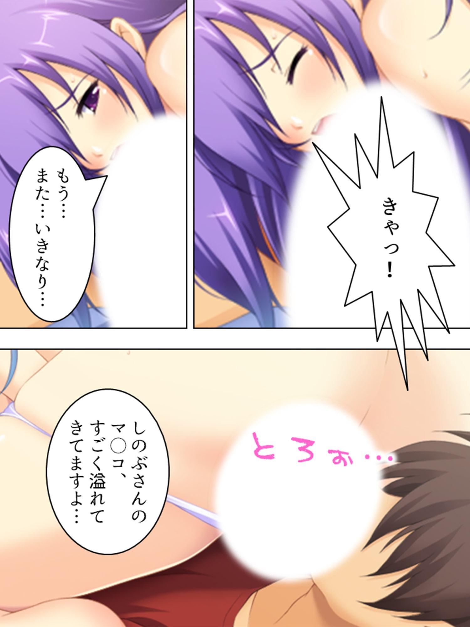 夏だ!避暑地だ!ハーレムだ! ～家庭教師とパコパコ合宿～ 第2巻