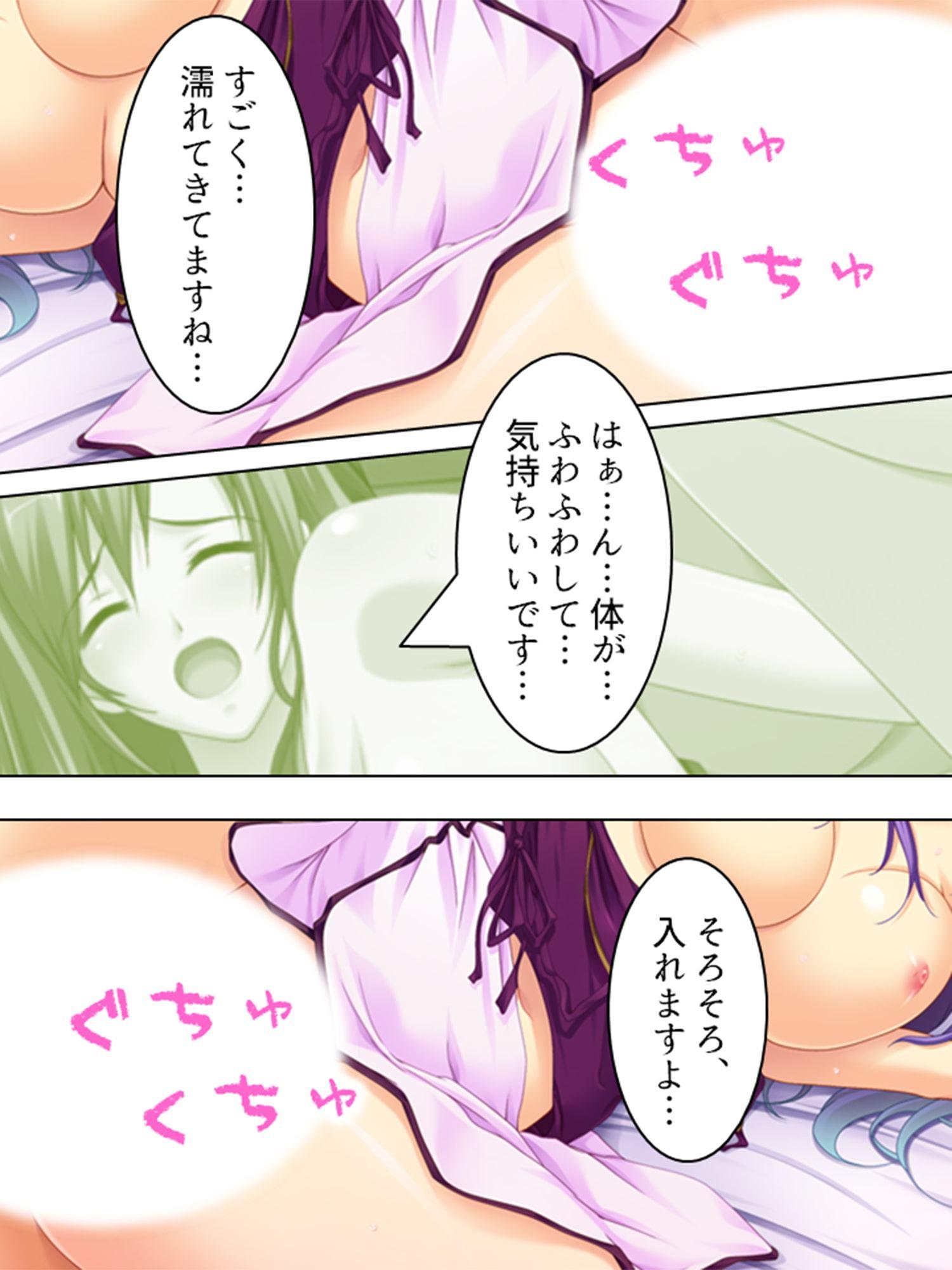 夏だ!避暑地だ!ハーレムだ! ～家庭教師とパコパコ合宿～ 第2巻