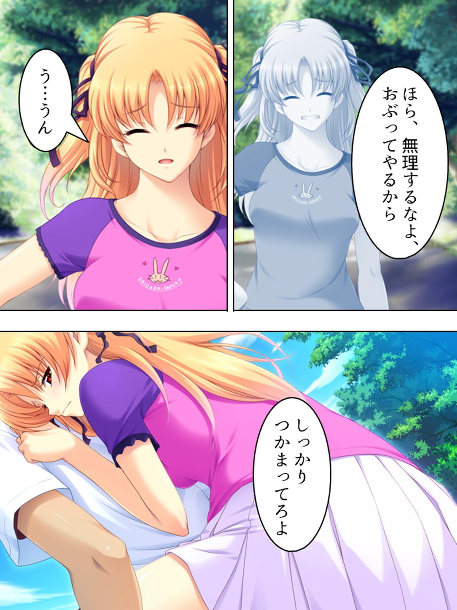 夏だ!避暑地だ!ハーレムだ! ～家庭教師とパコパコ合宿～ 第2巻