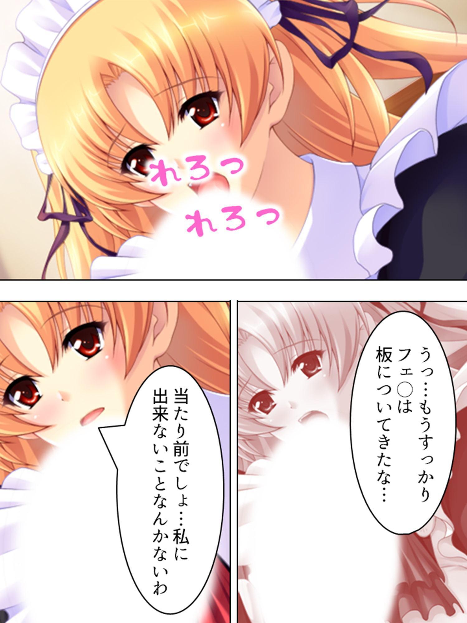 夏だ!避暑地だ!ハーレムだ! ～家庭教師とパコパコ合宿～ 第2巻