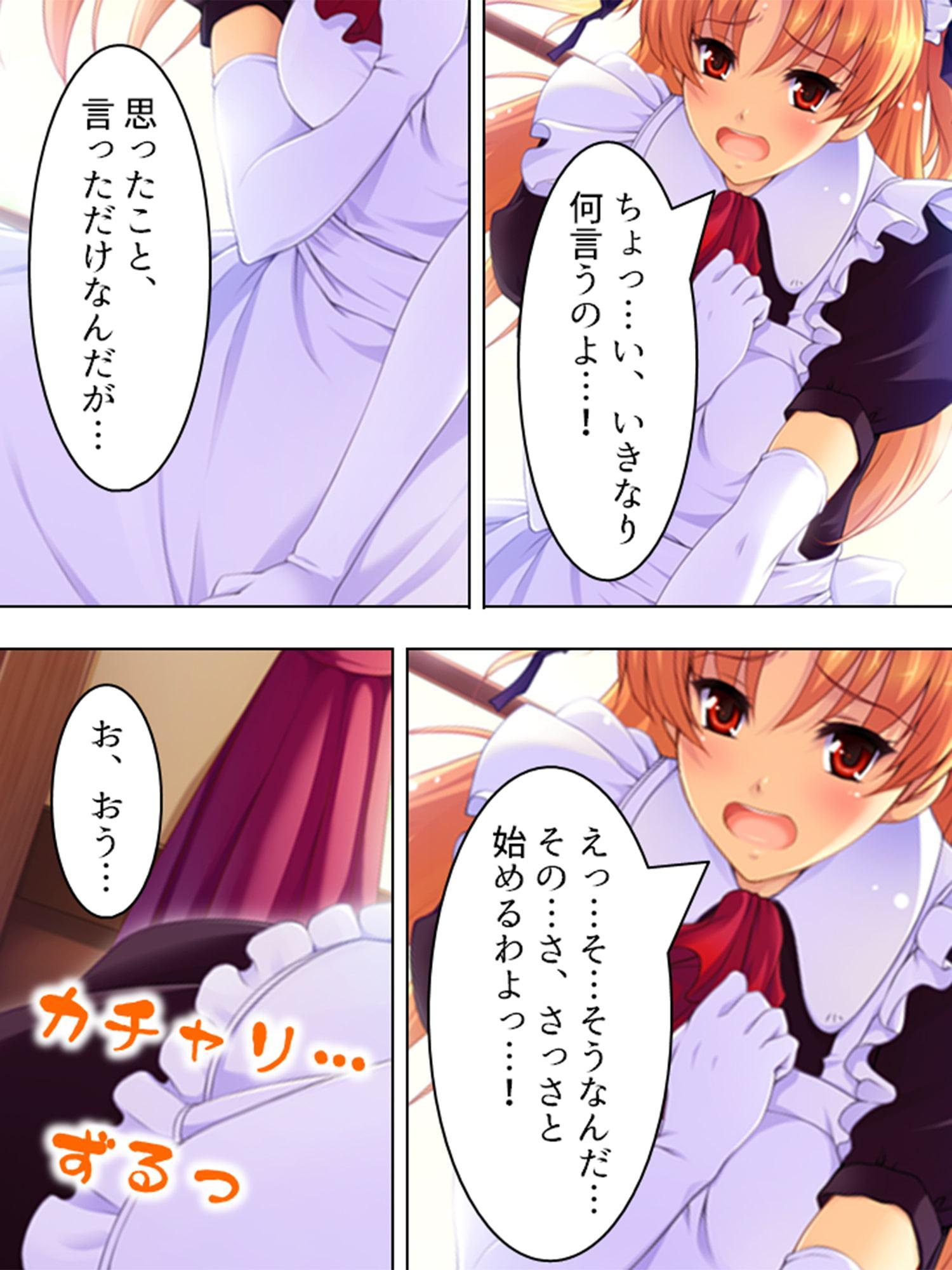 夏だ!避暑地だ!ハーレムだ! ～家庭教師とパコパコ合宿～ 第2巻