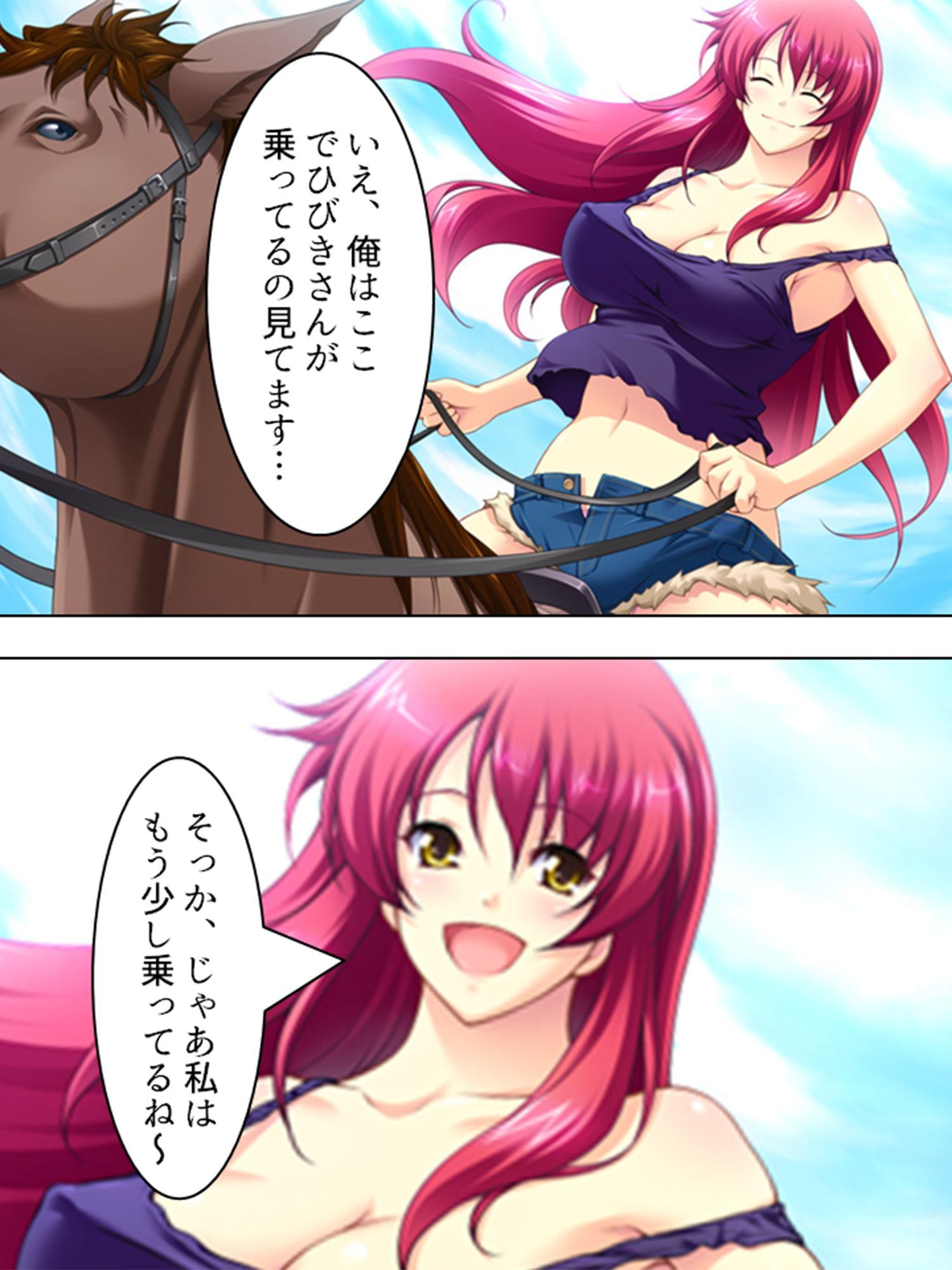 夏だ!避暑地だ!ハーレムだ! ～家庭教師とパコパコ合宿～ 第2巻