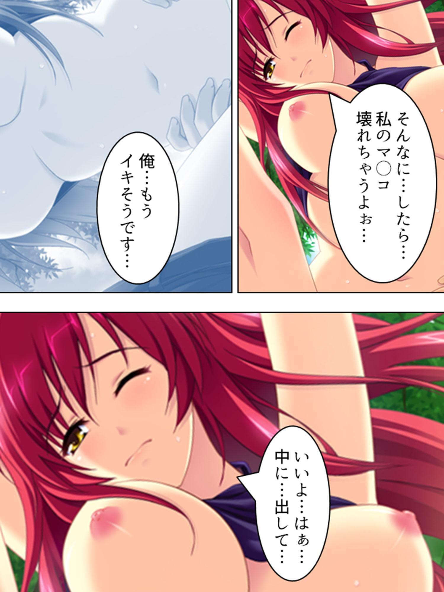 夏だ!避暑地だ!ハーレムだ! ～家庭教師とパコパコ合宿～ 第2巻