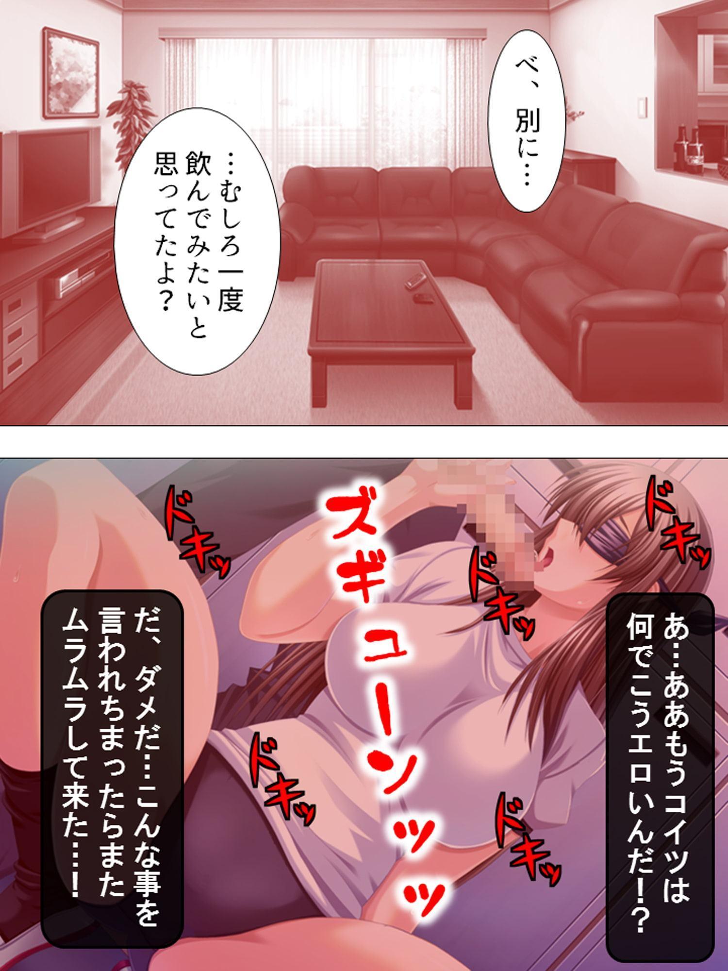 親にバレたらタダじゃ済まない、俺と従妹の秘め事 第2巻