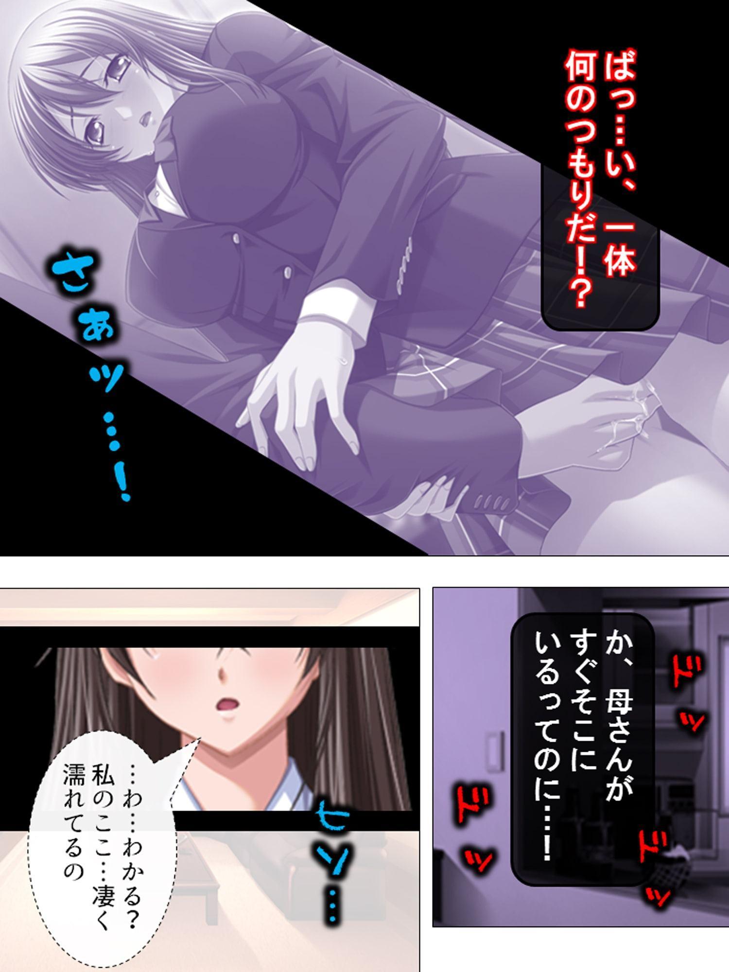親にバレたらタダじゃ済まない、俺と従妹の秘め事 第2巻