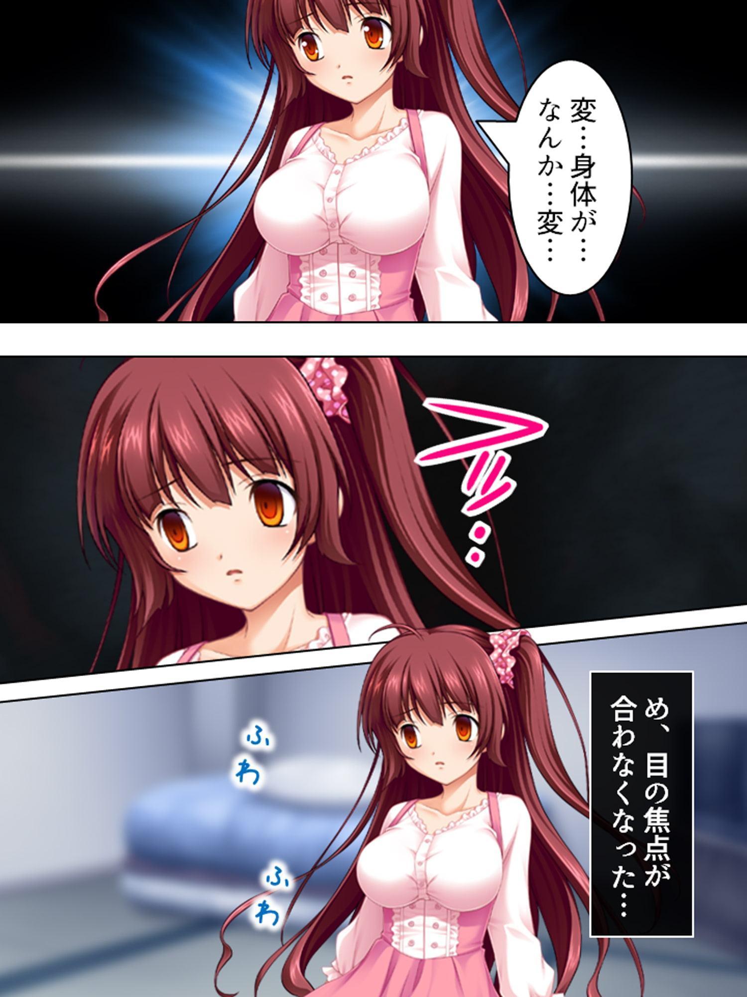媚薬を使ってでも他の男と付き合う幼馴染みを奪い返す