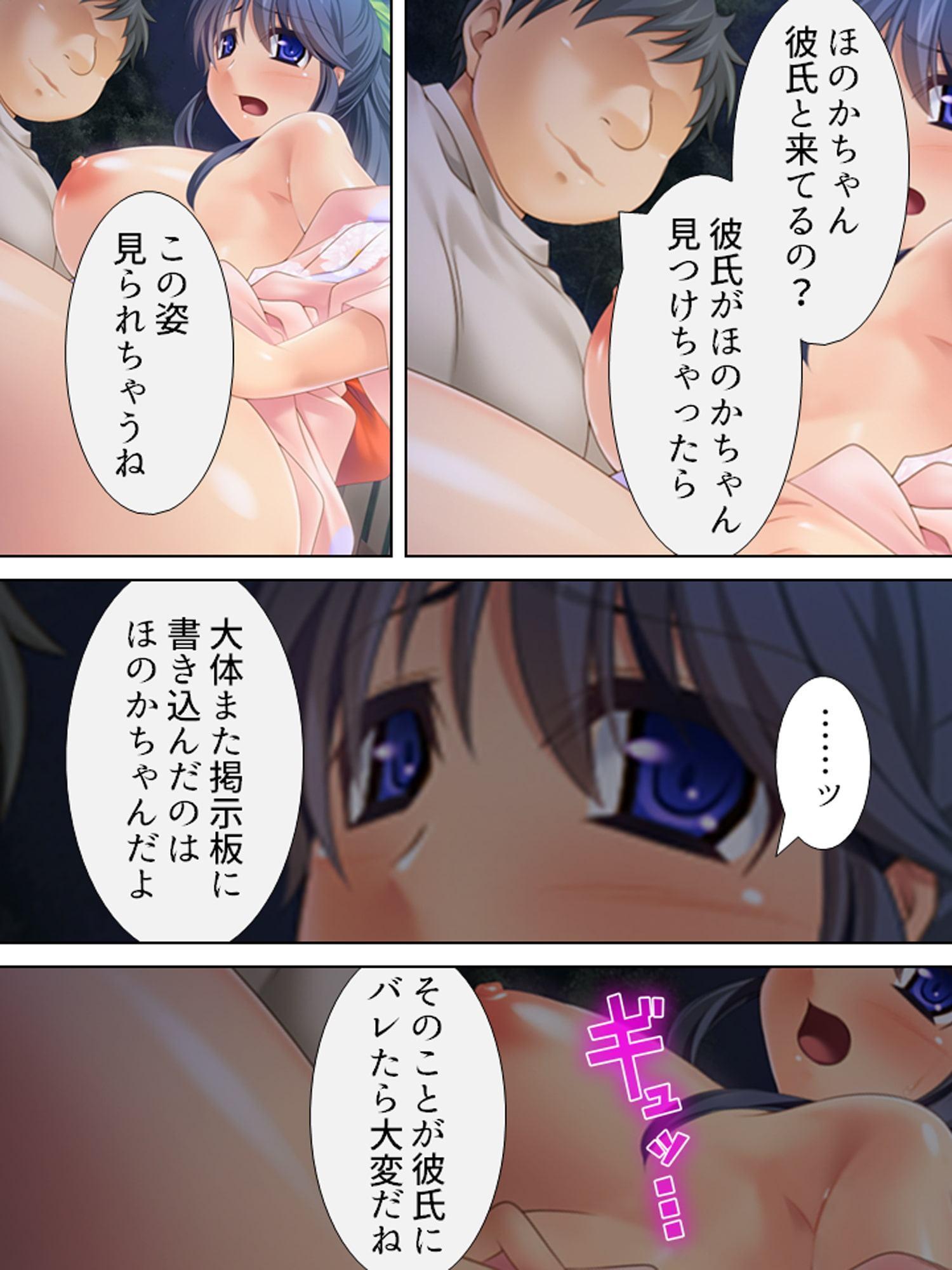 そんなに犯って欲しいなら俺のチ●ポを咥えてみろよ!